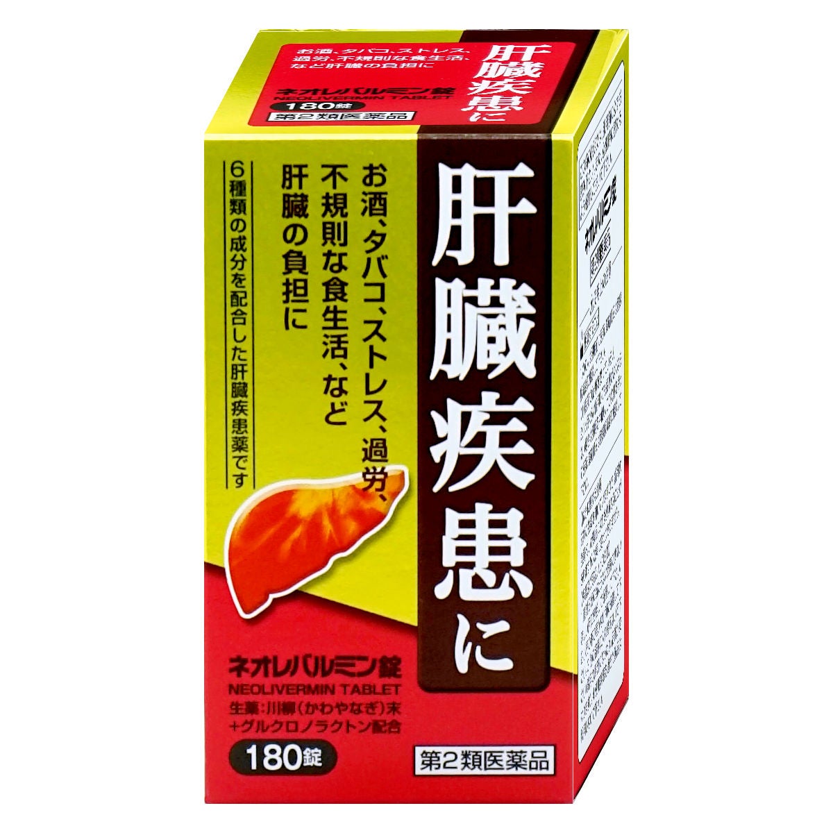 【第2類医薬品】ネオレバルミン錠 180錠