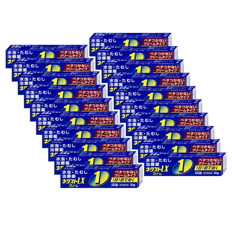 【第2類医薬品】【セット】ネクストLXクリーム 30g×20個