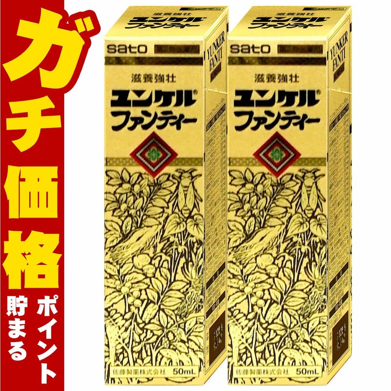 【第2類医薬品】【セット】ユンケル ファンティー 50ml×2本