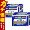 【第2類医薬品】【セット】恵命我神散S 120包×2個