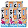 【指定第2類医薬品】【セット】ナザールα AR0.1% 10ml×5個