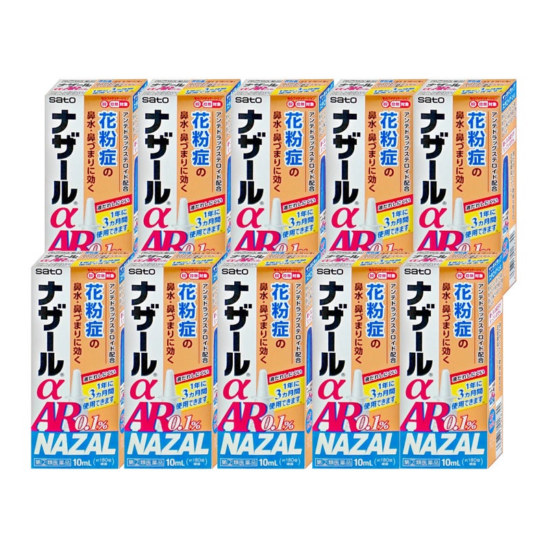 【指定第2類医薬品】【セット】ナザールα AR0.1% 10ml×10個