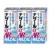 【指定第2類医薬品】【セット】ナザールα AR0.1%C(クール) 10ml×3個