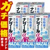 【指定第2類医薬品】【セット】ナザールα AR0.1%C(クール) 10ml×5個