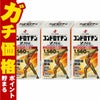 【第3類医薬品】【セット】コンドロイチンZS　180錠×3個