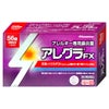 【第2類医薬品】アレグラFX 56錠