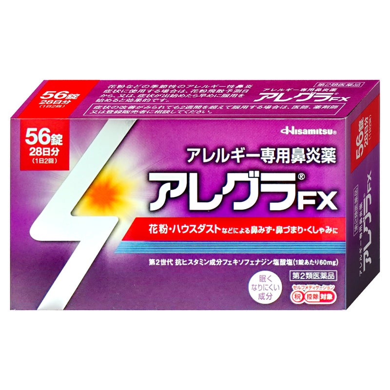 【第2類医薬品】アレグラFX 56錠