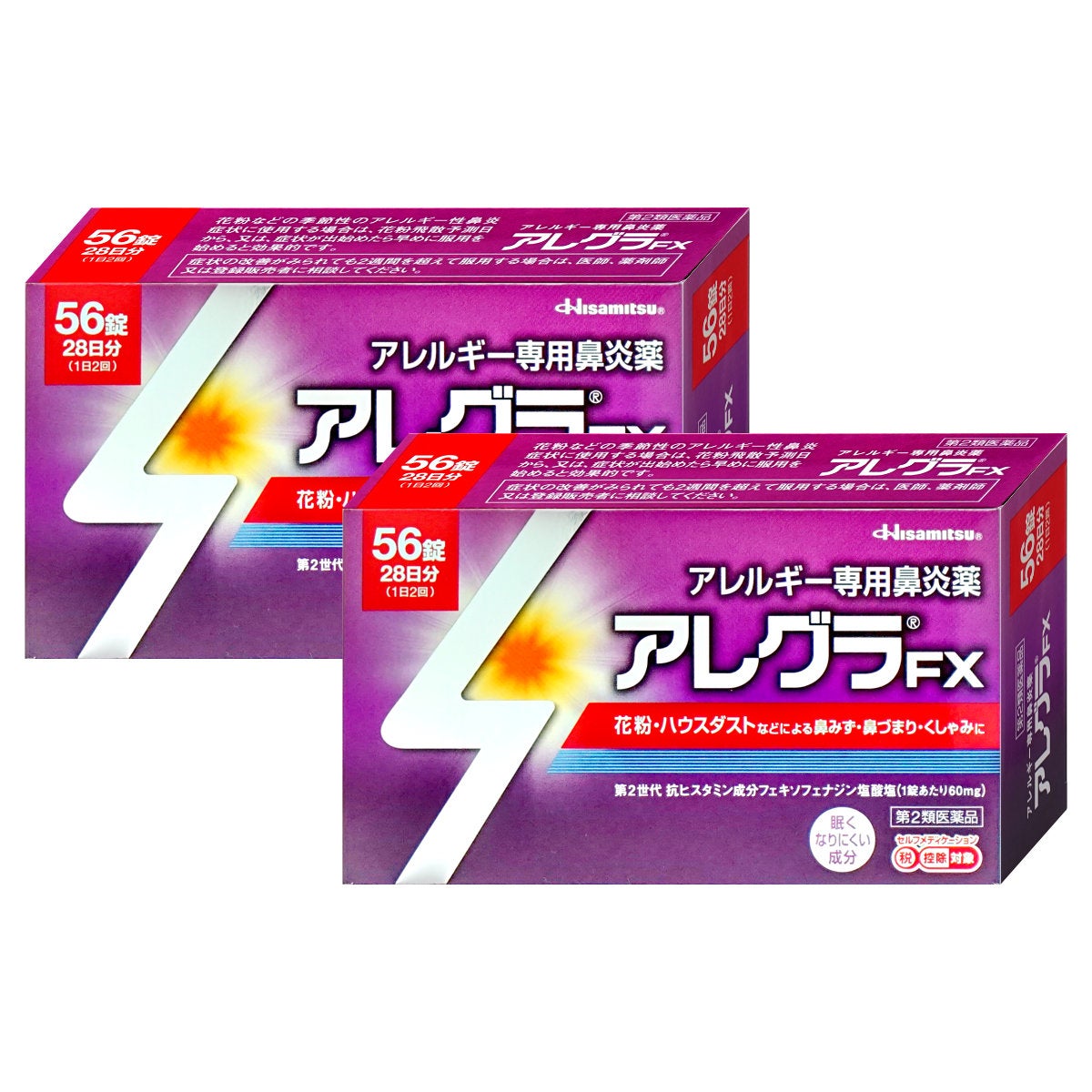 【第2類医薬品】【セット】アレグラFX 56錠×2個