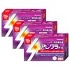 【第2類医薬品】【セット】アレグラFX 56錠×3個