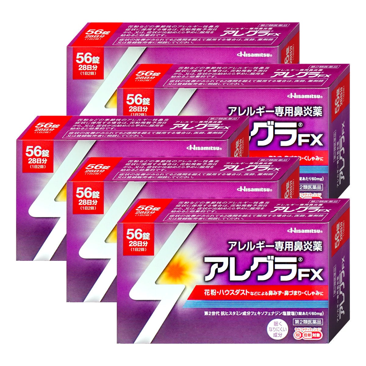 【第2類医薬品】【セット】アレグラFX 56錠×5個