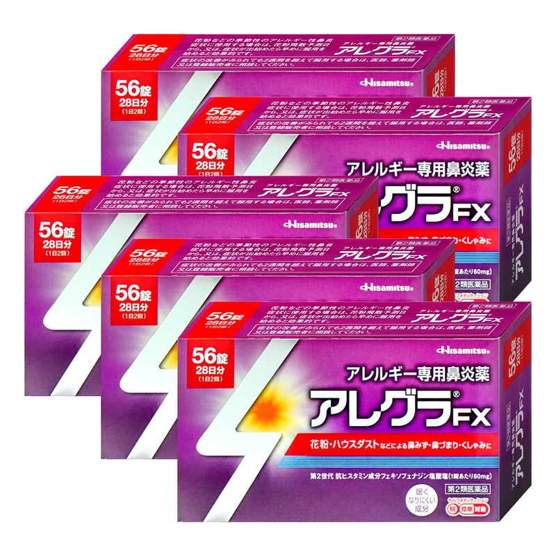  【第2類医薬品】【セット】アレグラFX 56錠×5個