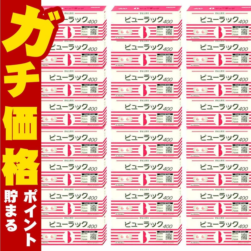 【第2類医薬品】【セット】ビューラック 400錠×24個