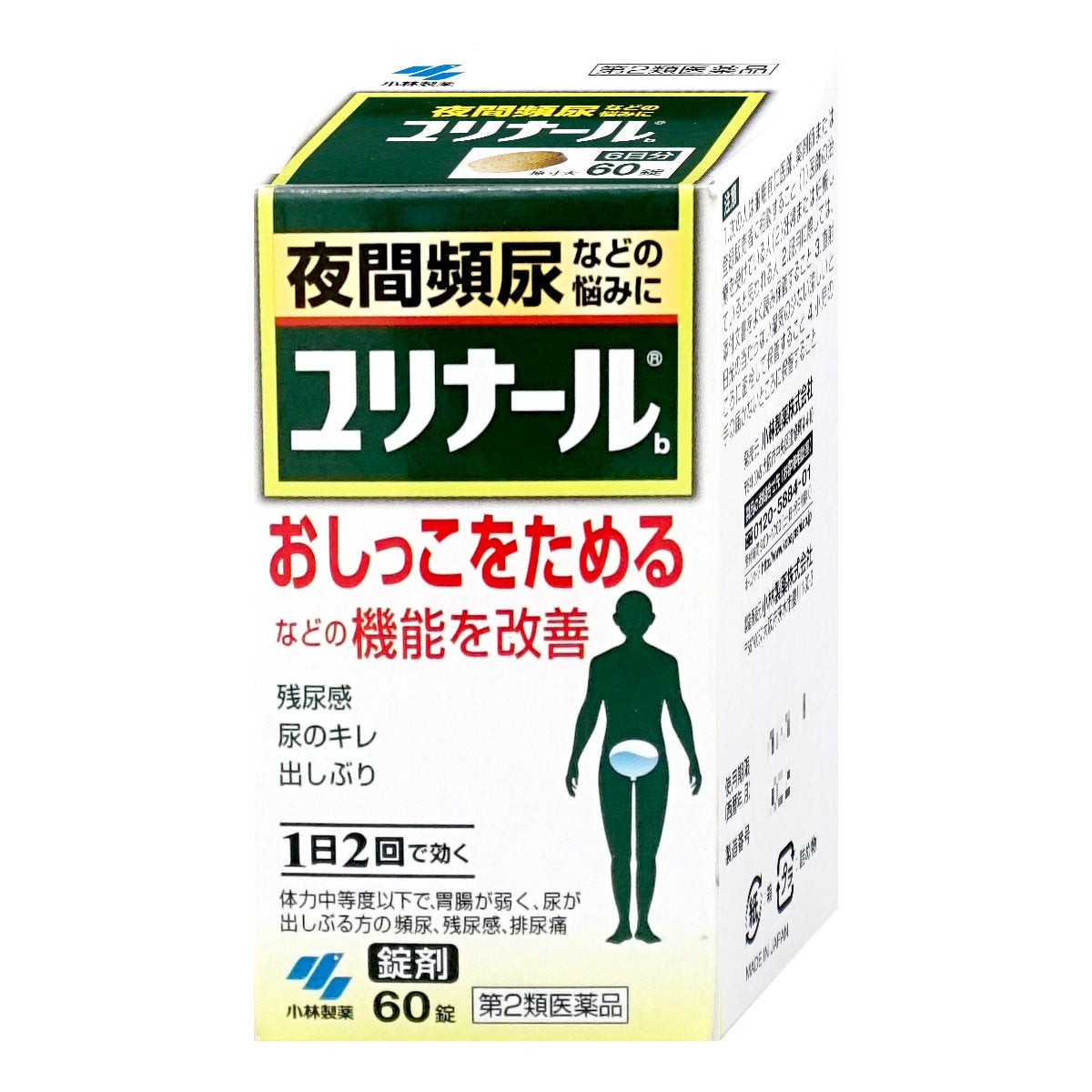 【第2類医薬品】ユリナールb 60錠