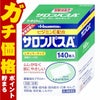 【第3類医薬品】サロンパスAe 140枚