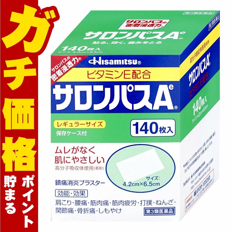 【第3類医薬品】【セット】サロンパスAe 140枚×3個