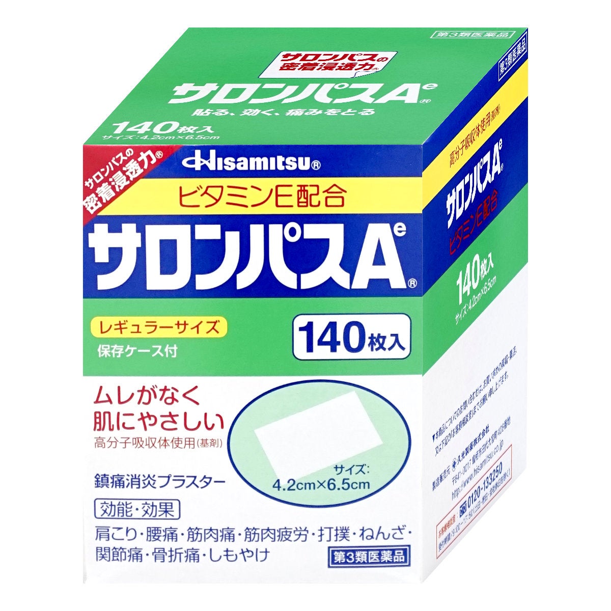 【第3類医薬品】【セット】サロンパスAe 140枚×10個