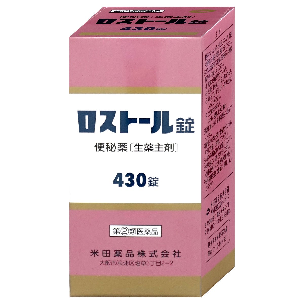 【指定第2類医薬品】ロストール 430錠