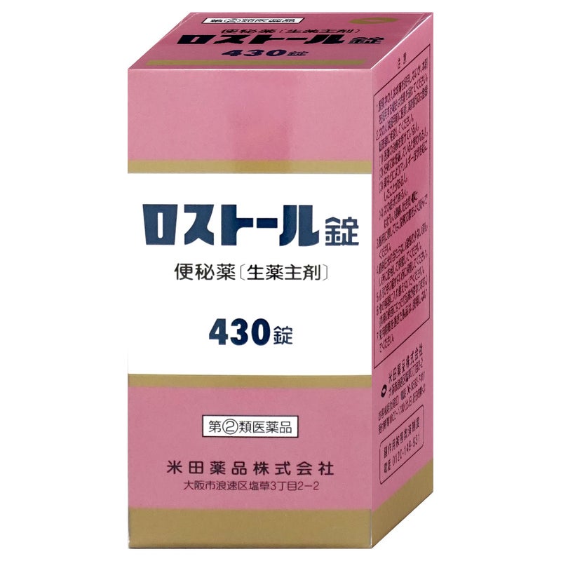 【指定第2類医薬品】ロストール 430錠