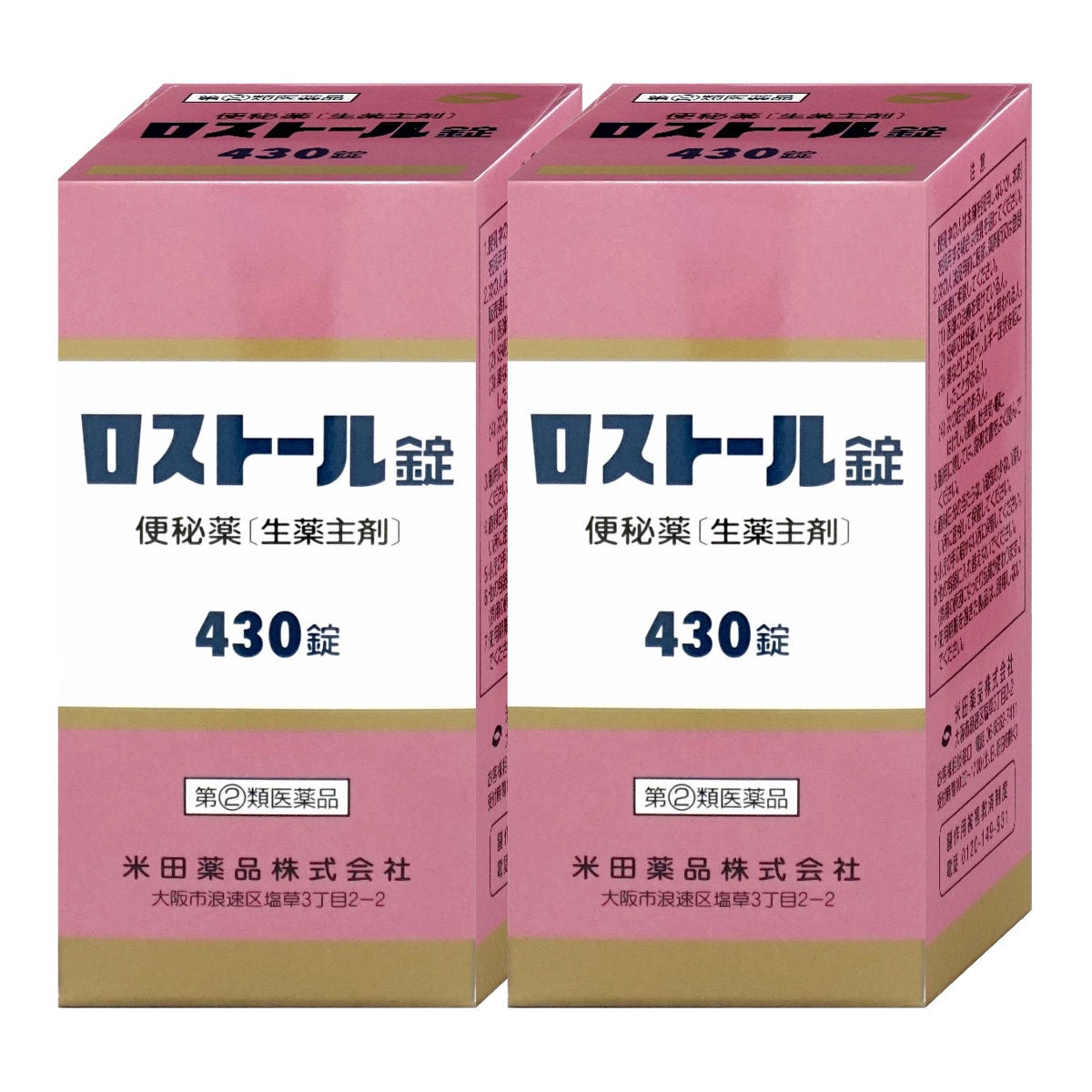 【指定第2類医薬品】【セット】ロストール錠 430錠×2個