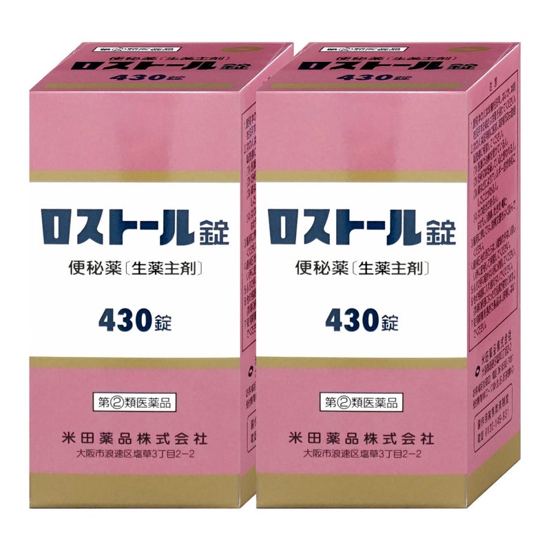 【指定第2類医薬品】【セット】ロストール錠 430錠×2個