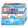 【第2類医薬品】第一三共胃腸薬 細粒s 60包