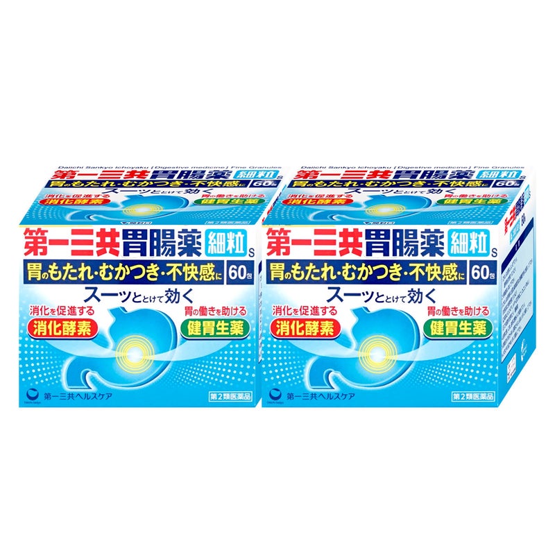 【第2類医薬品】【セット】第一三共胃腸薬 細粒s 60包×2個