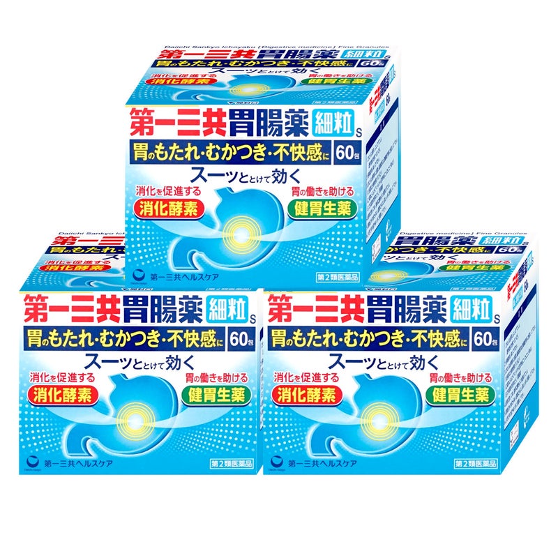 【第2類医薬品】【セット】第一三共胃腸薬 細粒s 60包×3個