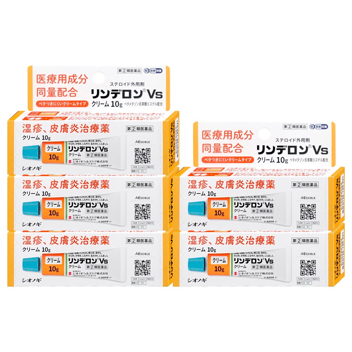 【指定第2類医薬品】【セット】リンデロンVsクリーム 10g×5個