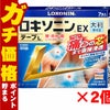 【第2類医薬品】【セット】ロキソニンEXテープL 7枚入×2個