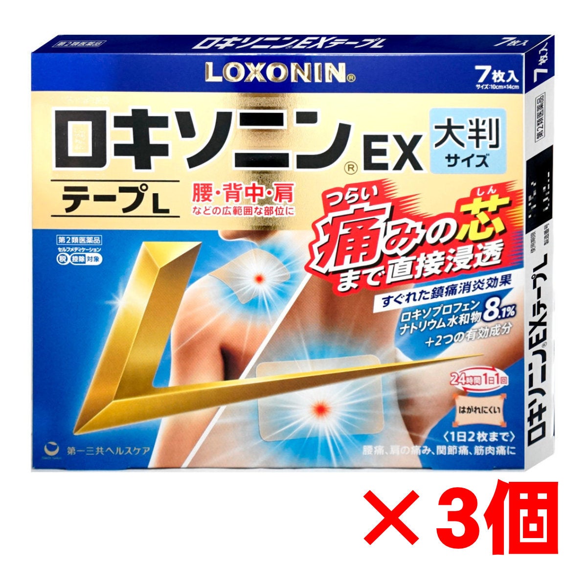【第2類医薬品】【セット】ロキソニンEXテープL 7枚入×3個