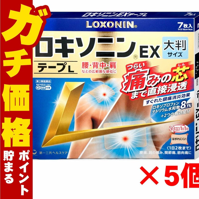 【第2類医薬品】【セット】ロキソニンEXテープL 7枚入×5個