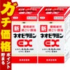 【第3類医薬品】【セット】新ネオビタミンEX クニヒロ 270錠×2個
