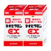 【第3類医薬品】【セット】新ネオビタミンEX クニヒロ 270錠×2個