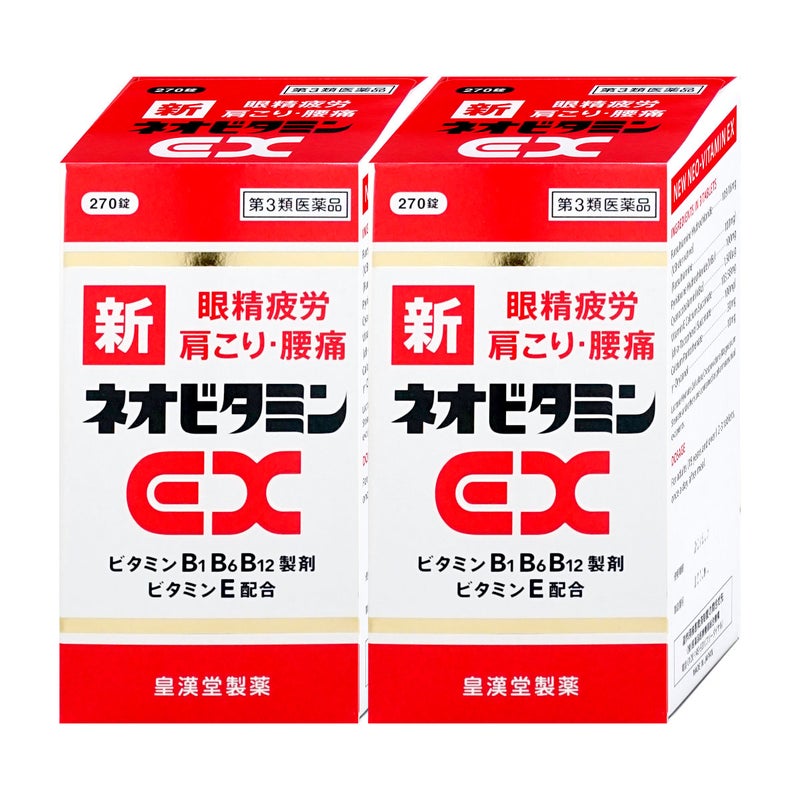 【第3類医薬品】【セット】新ネオビタミンEX クニヒロ 270錠×2個