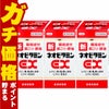 【第3類医薬品】【セット】新ネオビタミンEX クニヒロ 270錠×3個