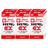 【第3類医薬品】【セット】新ネオビタミンEX クニヒロ 270錠×3個