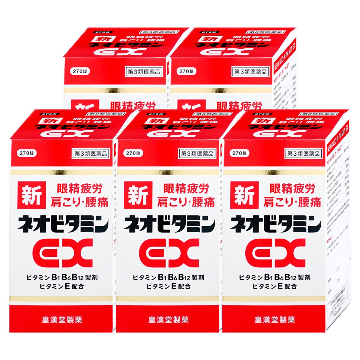 【第3類医薬品】【セット】新ネオビタミンEX クニヒロ 270錠×5個