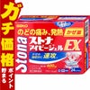 【指定第2類医薬品】ストナアイビージェルEX 24cp