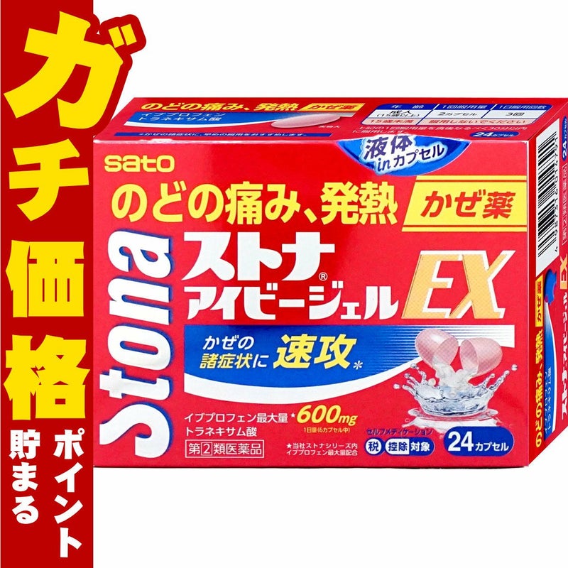 【指定第2類医薬品】ストナアイビージェルEX 24cp