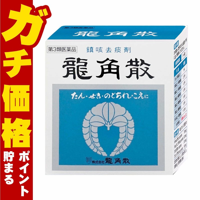 【第3類医薬品】龍角散 90g