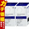 【第3類医薬品】【セット】トランシーノホワイトCプレミアム 180錠×2個