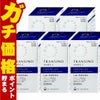 【第3類医薬品】【セット】トランシーノホワイトCプレミアム 180錠×5個