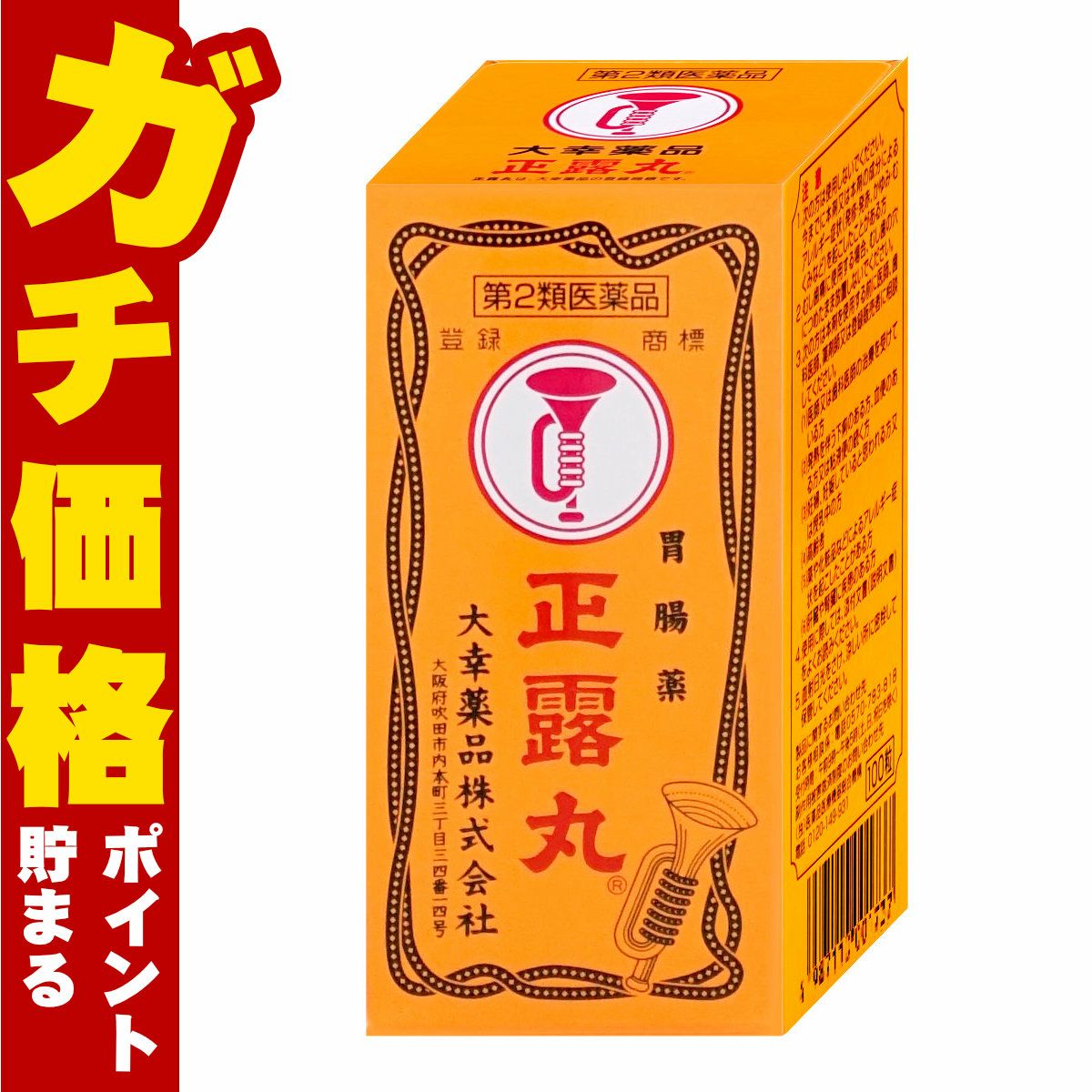 【第2類医薬品】正露丸 100錠