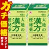【第2類医薬品】【セット】大地の漢方便秘薬 65錠×2個