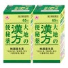 【第2類医薬品】【セット】大地の漢方便秘薬 65錠×2個