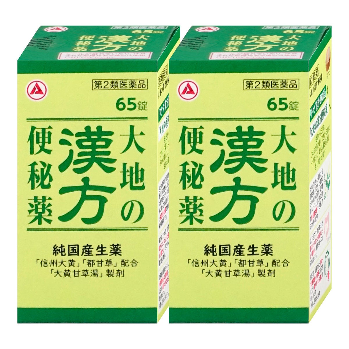 【第2類医薬品】【セット】大地の漢方便秘薬 65錠×2個
