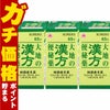 【第2類医薬品】【セット】大地の漢方便秘薬 65錠×3個