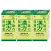 【第2類医薬品】【セット】大地の漢方便秘薬 65錠×3個