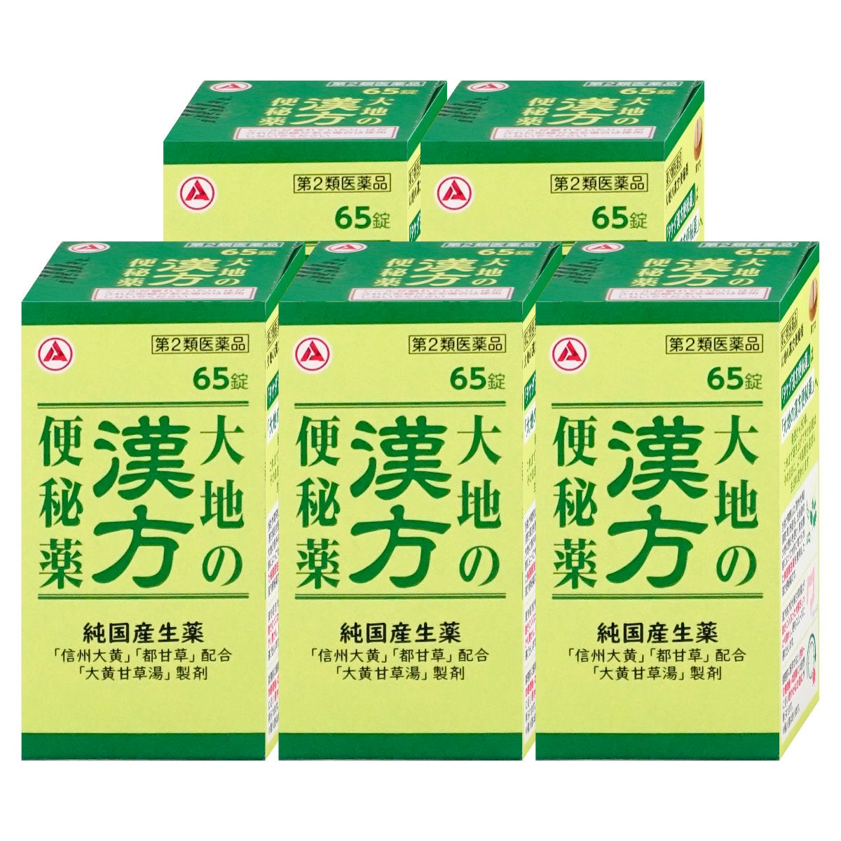 【第2類医薬品】【セット】大地の漢方便秘薬 65錠×5個