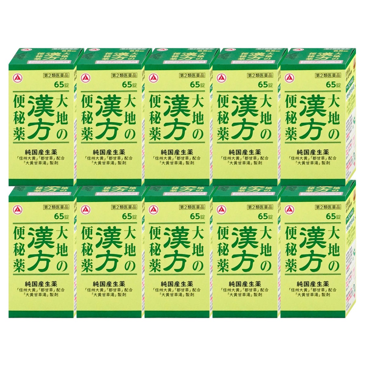 【第2類医薬品】【セット】大地の漢方便秘薬 65錠×10個